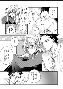 Page 36 of Sekai de Ichiban Kawaii!