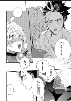 Page 39 of Sekai de Ichiban Kawaii!