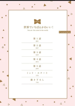 Page 4 of Sekai de Ichiban Kawaii!