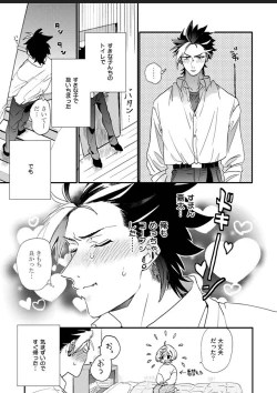 Page 51 of Sekai de Ichiban Kawaii!