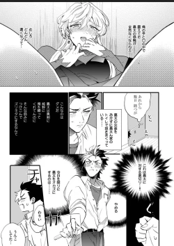 Page 55 of Sekai de Ichiban Kawaii!