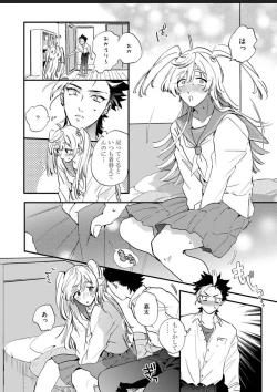 Page 57 of Sekai de Ichiban Kawaii!