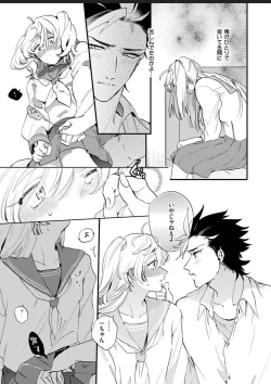 Page 58 of Sekai de Ichiban Kawaii!