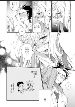 Page 62 of Sekai de Ichiban Kawaii!