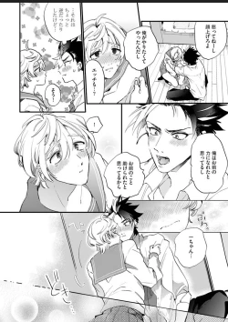 Page 73 of Sekai de Ichiban Kawaii!