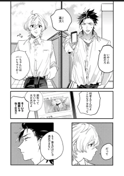 Page 7 of Sekai de Ichiban Kawaii!