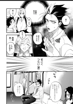 Page 85 of Sekai de Ichiban Kawaii!