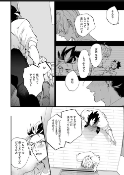 Page 92 of Sekai de Ichiban Kawaii!