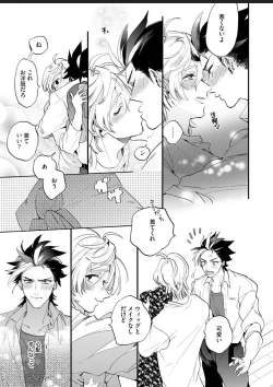 Page 98 of Sekai de Ichiban Kawaii!