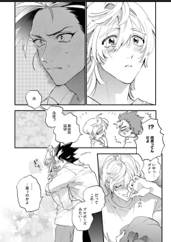 Page 99 of Sekai de Ichiban Kawaii!