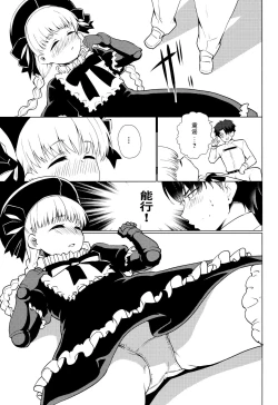 Page 11 of MASTER OF LOLITA COMPLEX