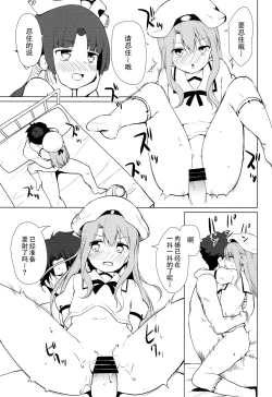 Page 21 of MASTER OF LOLITA COMPLEX