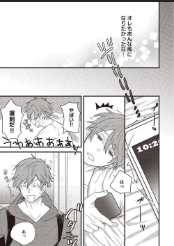 Page 10 of Lace to Frill to Otokonoko