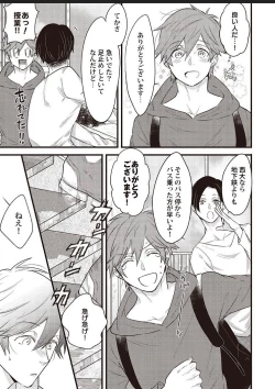 Page 12 of Lace to Frill to Otokonoko