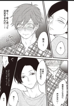 Page 18 of Lace to Frill to Otokonoko