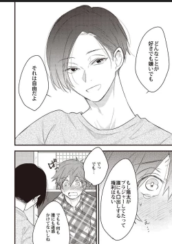 Page 19 of Lace to Frill to Otokonoko