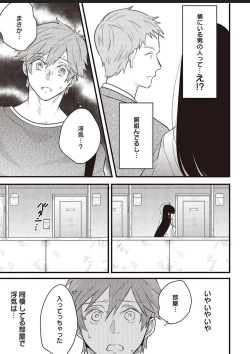 Page 26 of Lace to Frill to Otokonoko