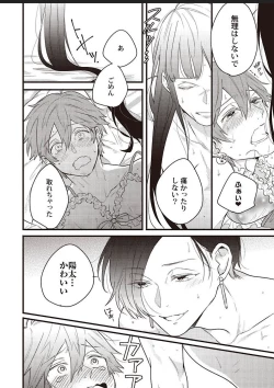 Page 35 of Lace to Frill to Otokonoko