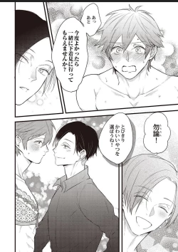 Page 39 of Lace to Frill to Otokonoko