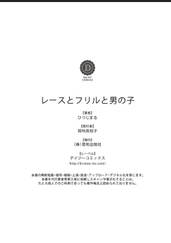 Page 40 of Lace to Frill to Otokonoko