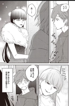 Page 8 of Lace to Frill to Otokonoko