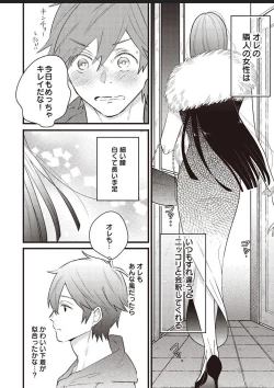 Page 9 of Lace to Frill to Otokonoko