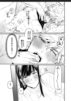 Page 11 of Miki-chan Ore ni Sasete!