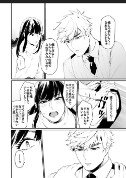 Page 18 of Miki-chan Ore ni Sasete!