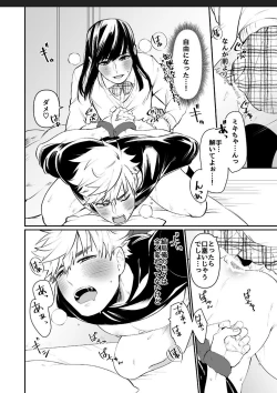 Page 26 of Miki-chan Ore ni Sasete!