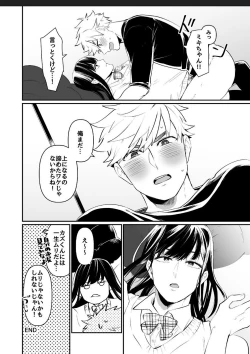 Page 30 of Miki-chan Ore ni Sasete!