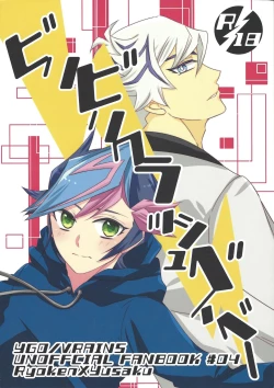 Page 1 of Biribirikurasshubeibē