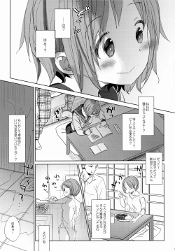 Page 20 of Watashi to Ani no Nichijou 2