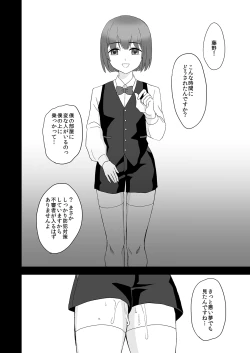 Page 2 of Otokonoko Shitsuji no Yoru no Oshigoto
