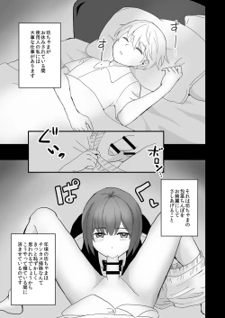 Page 4 of Otokonoko Shitsuji no Yoru no Oshigoto