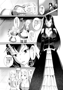 Page 4 of Kekkai Mahou Kanzen ni Rikai Shita