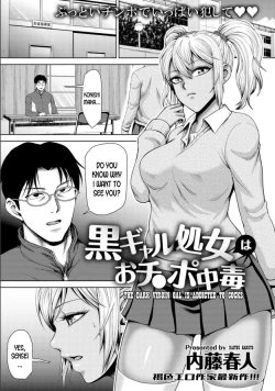 Page 1 of Kuro Gal Shojo wa Ochinpo Chuudoku | The Dark Virgin Gal is Addicted to Cocks