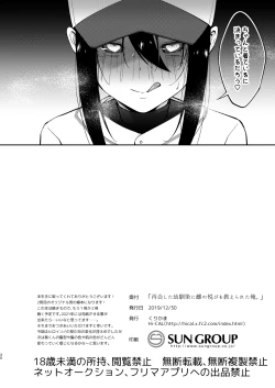 Page 29 of Saikai Shita Osananajimi ni Mesu no Yorokobi o Oshierareta Ore.