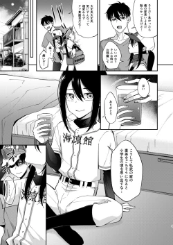 Page 4 of Saikai Shita Osananajimi ni Mesu no Yorokobi o Oshierareta Ore.