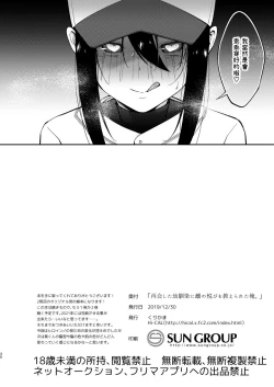 Page 30 of Saikai Shita Osananajimi ni Mesu no Yorokobi o Oshierareta Ore.