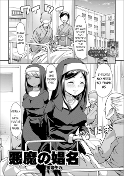 Page 1 of Akuma no Shouna | The Devil's Whore