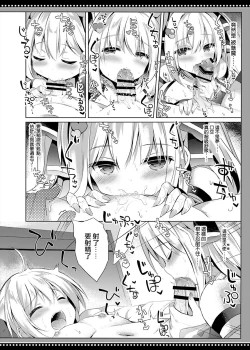 Page 14 of Boku wa Succubus ni Taberareta