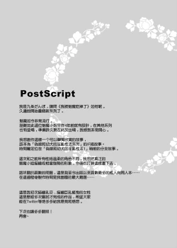 Page 35 of Boku wa Succubus ni Taberareta