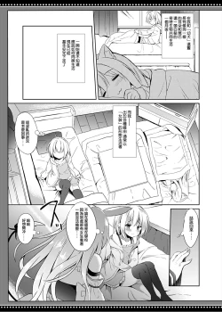 Page 7 of Boku wa Succubus ni Taberareta