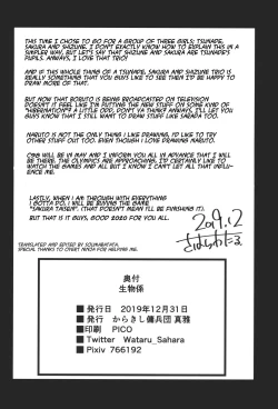 Page 27 of Ikimono Gakari