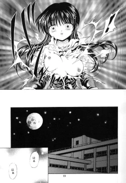 Page 14 of Tsuki to Watashi no Monogatari