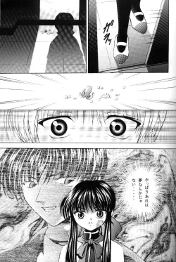 Page 42 of Tsuki to Watashi no Monogatari