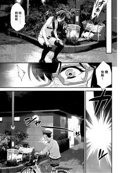 Page 16 of Yuumei Haishin Josouko Dengeki AV Debut Soku Intai