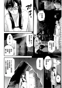Page 17 of Yuumei Haishin Josouko Dengeki AV Debut Soku Intai