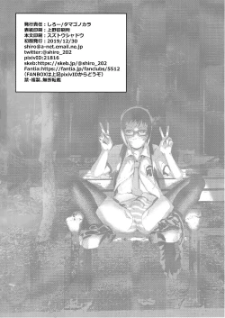 Page 34 of Yuumei Haishin Josouko Dengeki AV Debut Soku Intai