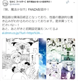 Page 43 of Imouto ga Mahou Shoujo no Cosplay Shiteta